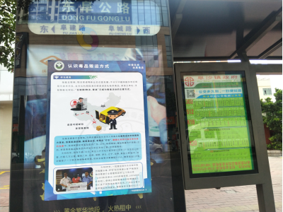 阜沙鎮(zhèn)禁毒信息〔2020〕第167期--阜沙禁毒宣傳進公交站、進廠企、進廣場（2020.11.17 