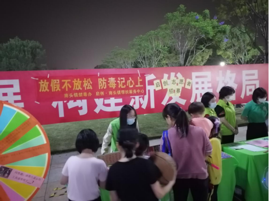 20210417我為群眾辦實(shí)事 周末禁毒不放松——南頭公園禁毒宣傳活動108.png