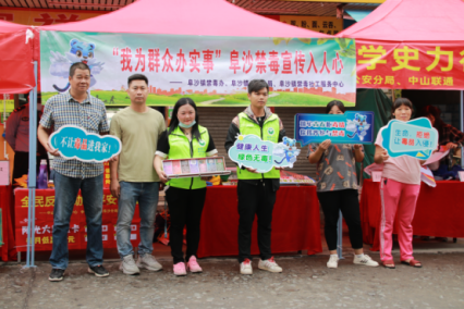 阜沙鎮(zhèn)禁毒信息〔2021〕第90期--“我為群眾辦實事”阜沙禁毒宣傳入人心(2021.4.26)58