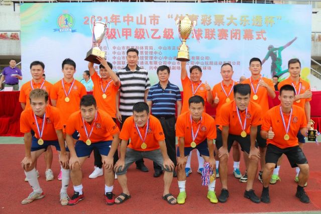210828-【公益】2021年”中國體育彩票”中山市超級甲級乙級足球聯賽圓滿落幕！ (13).jp