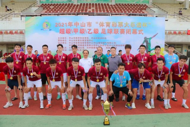 210828-【公益】2021年”中國體育彩票”中山市超級甲級乙級足球聯賽圓滿落幕！ (14).jp