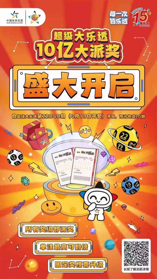 220412-【大樂(lè)透中獎(jiǎng)】中出1800萬(wàn)！再中1000萬(wàn)！中山市坦洲體彩實(shí)體店真錦鯉 (2).jp