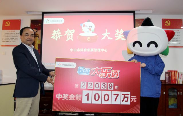 220418-【大樂透中獎】誠信、熱心、周到服務(wù)，中山體彩大樂透千萬巨獎得主順利兌獎！??！ (3)_