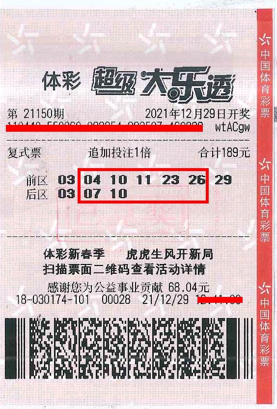 220422-【頒獎】購彩者喜中1800萬！中山體彩嘉獎幸運(yùn)體彩店 (11).jpg