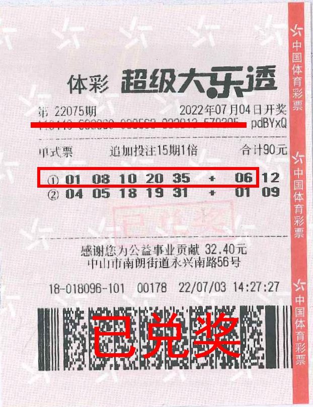 220822-【大樂透中獎】生活豁然輕松 中山幸運兒喜中體彩大樂透二等獎42.jpg