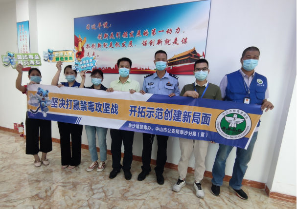 阜沙鎮(zhèn)禁毒信息〔2022〕第250期--【禁毒攻堅(jiān)】“禁毒斗爭(zhēng)齊參與，無毒社會(huì)共構(gòu)建”-阜沙禁毒宣講