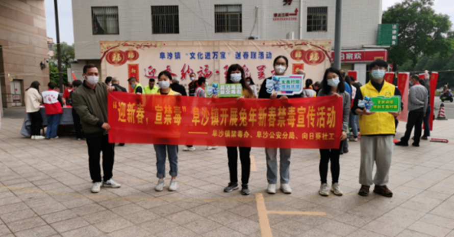 阜沙鎮(zhèn)禁毒信息〔2023〕第19期--【阜沙禁毒】賀新春，書對(duì)聯(lián)，齊禁毒（2023.1.16 )  