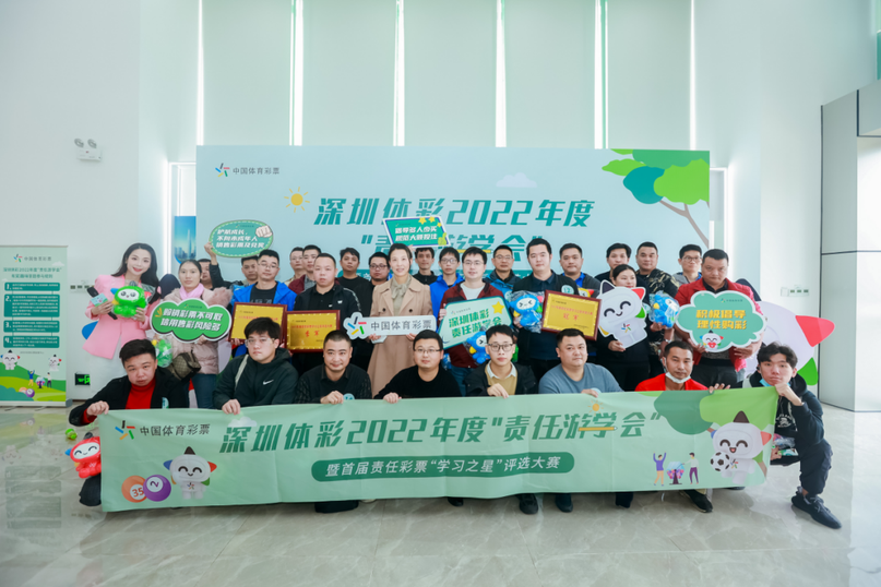 轉(zhuǎn)載省中心的通稿-230221一等獎(jiǎng)！全國責(zé)任彩票宣傳口號(hào)評(píng)選出爐，廣東作品脫穎而出 (2).png