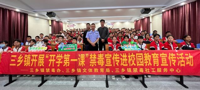 三鄉(xiāng)鎮(zhèn)開展“禁毒春風(fēng)‘拂’校園，青春少年夢飛揚”禁毒教育宣講活動圖片5_副本.jpg