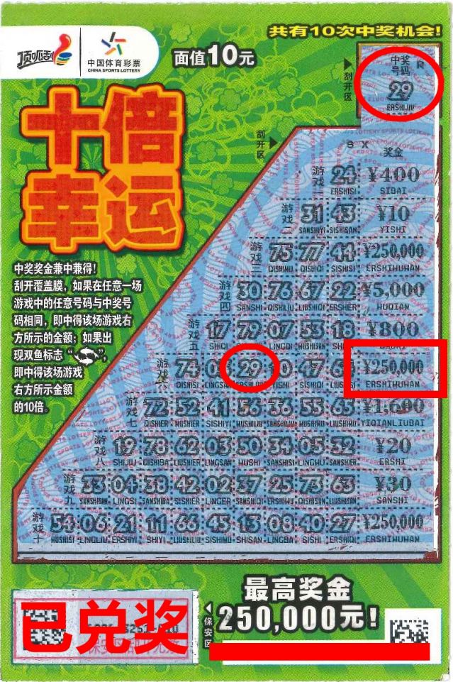 2023.4.3-打卡“體彩網(wǎng)紅店” 中山購(gòu)彩者喜中頂呱刮25萬(wàn)元.jpg