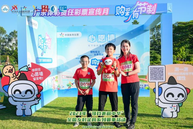 2023.10.13-2023年尋找美麗中華全國(guó)鄉(xiāng)村定向系列賽事 (14).jpg