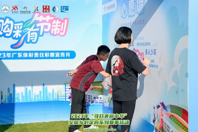 2023.10.13-2023年尋找美麗中華全國(guó)鄉(xiāng)村定向系列賽事 (15).jpg