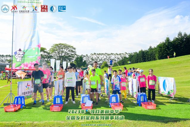 2023.10.13-2023年尋找美麗中華全國(guó)鄉(xiāng)村定向系列賽事 (27).jpg