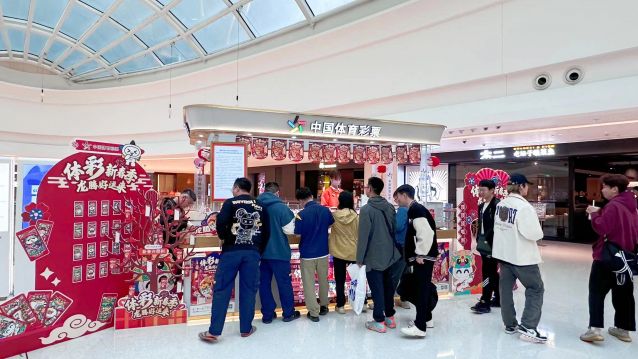 2024.02.04-中山體彩年味超級(jí)加倍 展示中心好玩精彩紛呈 (7).jpg