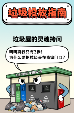 別讓果皮箱“吃撐”！小件歸我，大袋找它~